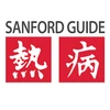 Sanford Guide Collection Mod Apk [Subscribed]