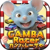 【無料レースゲーム】GAMBA RACER(ガンバレーサー) Mod Apk