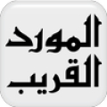 Arabic <-> English Dictionary Mod