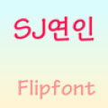 SJLover Korean Flipfont‏ Mod