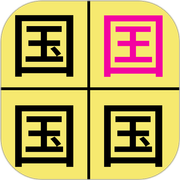 汉字找不同 icon