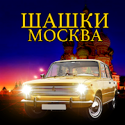 Russian Moscow Traffic Racer Mod Apk