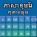 Khmer Keyboard Mod