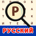 Russian! Word Search Mod