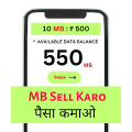 MB Data Sell Karo Paise Kamao Mod