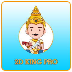 2D King Pro Mod