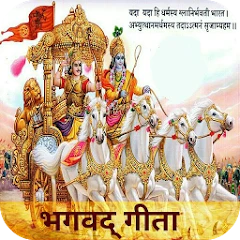 Bhagavad-Gita in Hindi Mod Apk [Remove ads][Mod speed]