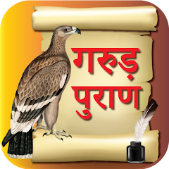 Garuda Purana in Hindi Mod Apk