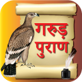 Garuda Purana in Hindi APK