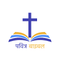 Hindi Bible Offline Mod