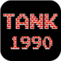 Tank 1990 Mod