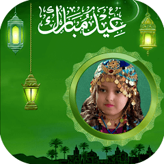 Eid Mubarak Photo Frame Mod