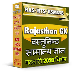 Rajasthan utkarsh GK Patwari Exam 2020 RAS/RPSC Mod