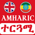 English Amharic Translator Mod