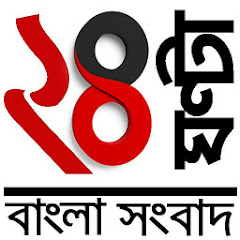 24 ghanta live Bengali news Mod Apk