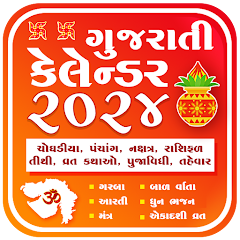 Gujarati Calendar 2024 Mod