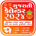 Gujarati Calendar પંચાંગ 2024 Mod