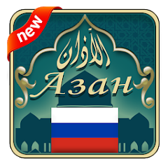 Azan russia : Prayer times in Mod Apk