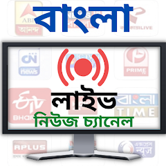 Bengali News Live TV Mod Apk