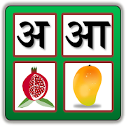 Hindi Alphabet Mod Apk