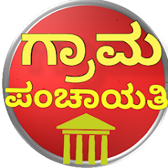 Grama Panchayat Karnataka 2021 Mod Apk
