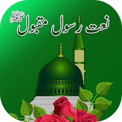 Audio naat mp3 download Mod Apk