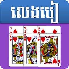 Sabsuch - Khmer Card Game Mod Apk