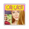 Girls Game Mod Apk [Remove ads][Mod speed]