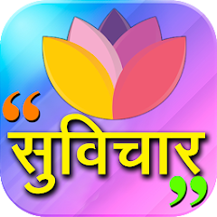 Hindi Suvichar 2020 Mod Apk