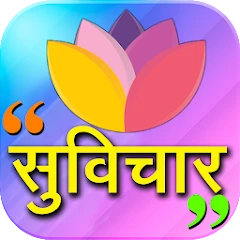 Hindi Suvichar 2020 Mod Apk [Free purchase][Mod speed]