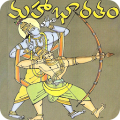 Mahabharatam in Telugu APK