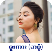 Full Kar - ဖူးကား Mod