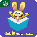 Arabic Stories For Kids APK