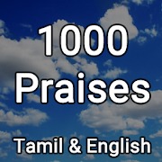 1000 Praises in Tamil & English Sthothira Baligal Mod