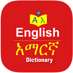 English Amharic Dictionary Mod Apk