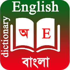 English To Bangla Dictionary Mod Apk