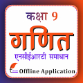 Class 9 Maths in Hindi Medium APK