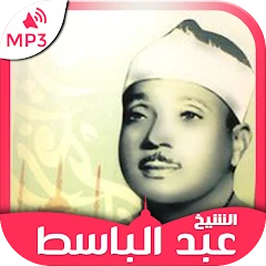 Abdelbasset Abdessamad Warch Mod Apk [Remove ads][Mod speed]