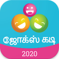 ஜோக்ஸ் கடி 2020, Tamil Jokes APK