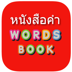 Thai Word Book Mod Apk