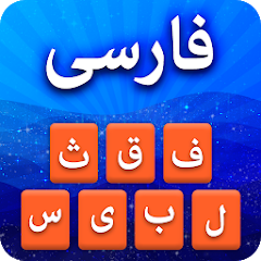 Farsi Keyboard - کیبورد فارسی Mod