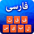 Farsi Keyboard - کیبورد فارسی Mod