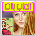 Girls Game Mod Apk