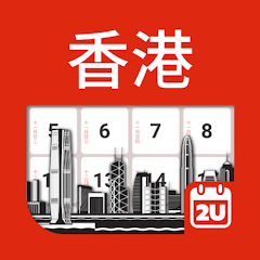 Hong Kong Calendar Mod