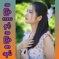 အပြာစာအုပ်နှင့်အပြာကား Mod Apk