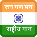 Jana Gana Mana-National Anthem Mod