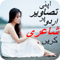 Urdu Poetry On Photo APK