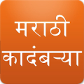 Marathi Books and Sahitya APK