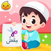 Belajar Bahasa Arab + Suara Mod