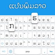 Lao Keyboard APK - Lao Keyboard 2.8 download.